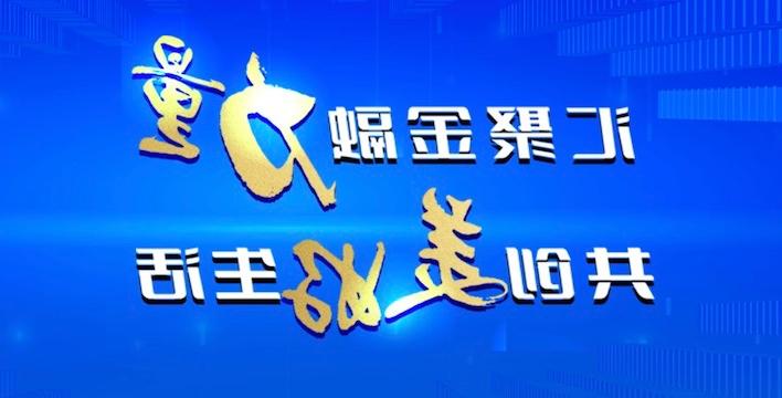 澳门威尼斯人博彩开展“金融消费者权益保护教育宣传月”活动